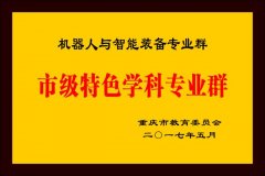<b>机械人工程师平均月万元</b>